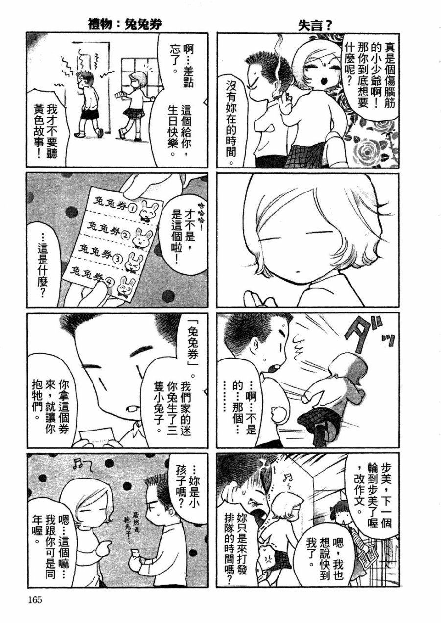 这样的故事你想看吗？韩漫全集-全一卷无删减无遮挡章节图片 