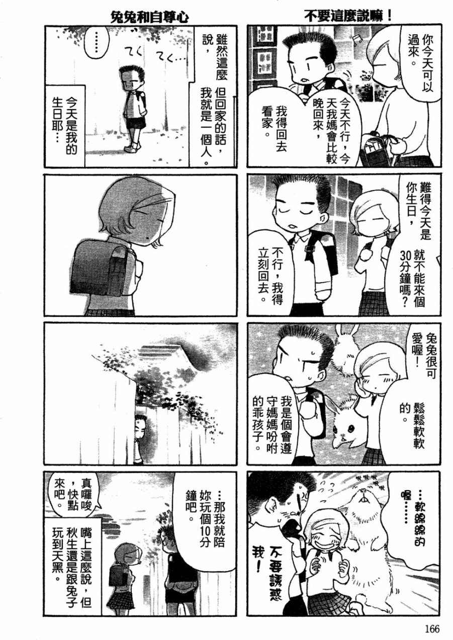 这样的故事你想看吗？韩漫全集-全一卷无删减无遮挡章节图片 