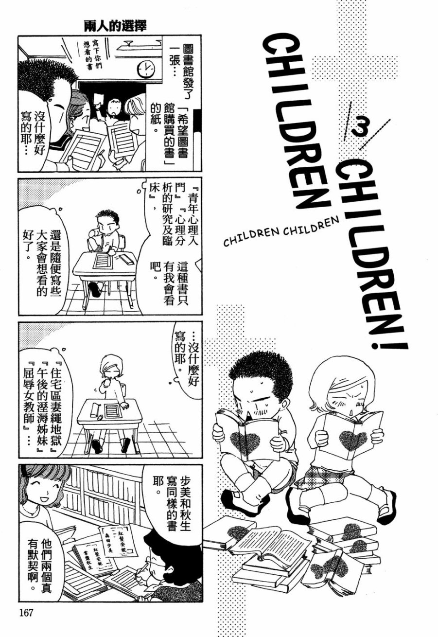 这样的故事你想看吗？韩漫全集-全一卷无删减无遮挡章节图片 
