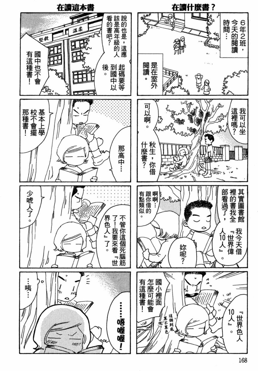 这样的故事你想看吗？韩漫全集-全一卷无删减无遮挡章节图片 