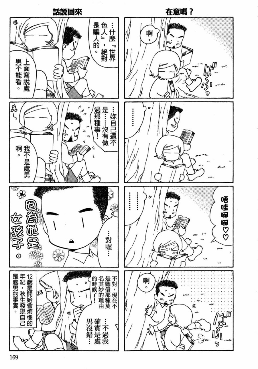这样的故事你想看吗？韩漫全集-全一卷无删减无遮挡章节图片 