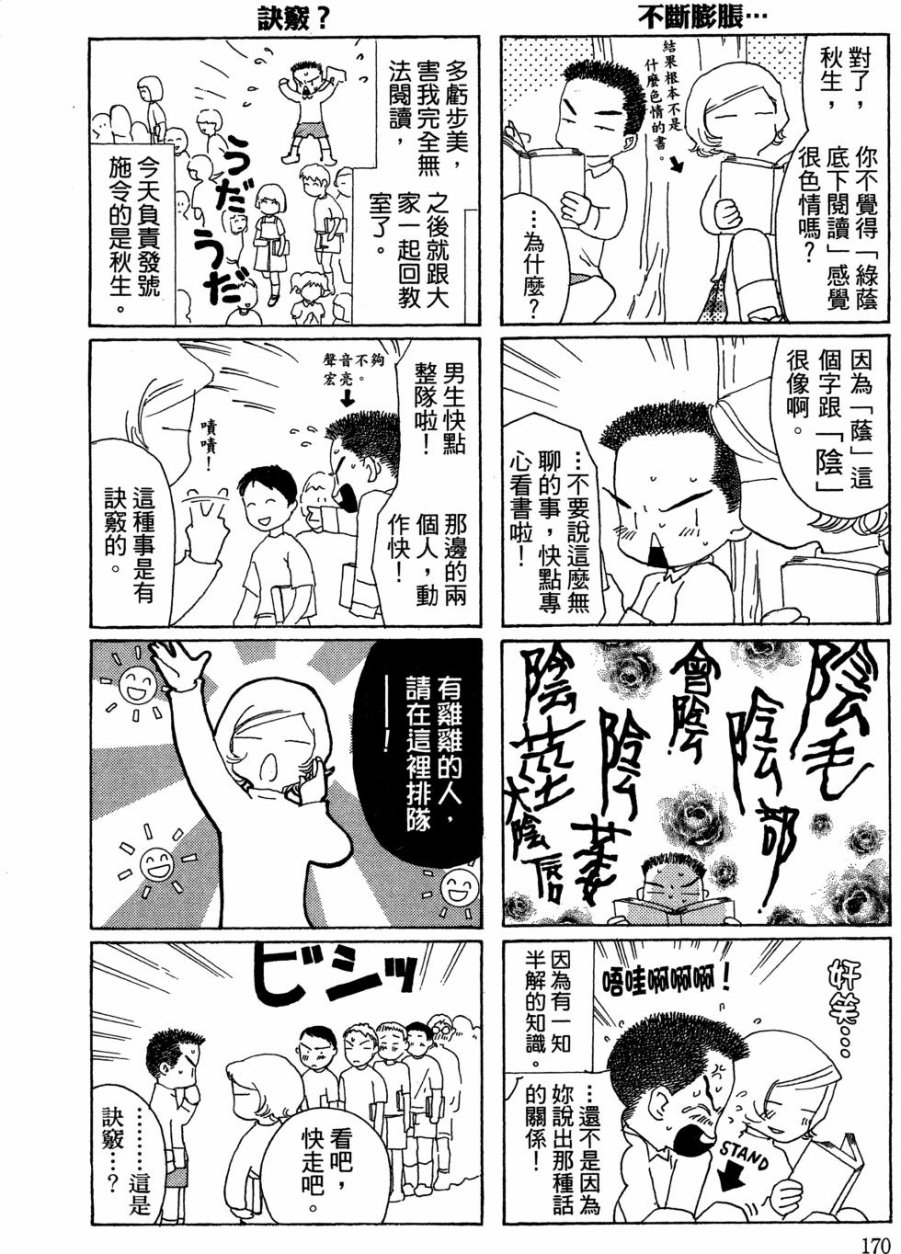 这样的故事你想看吗？韩漫全集-全一卷无删减无遮挡章节图片 