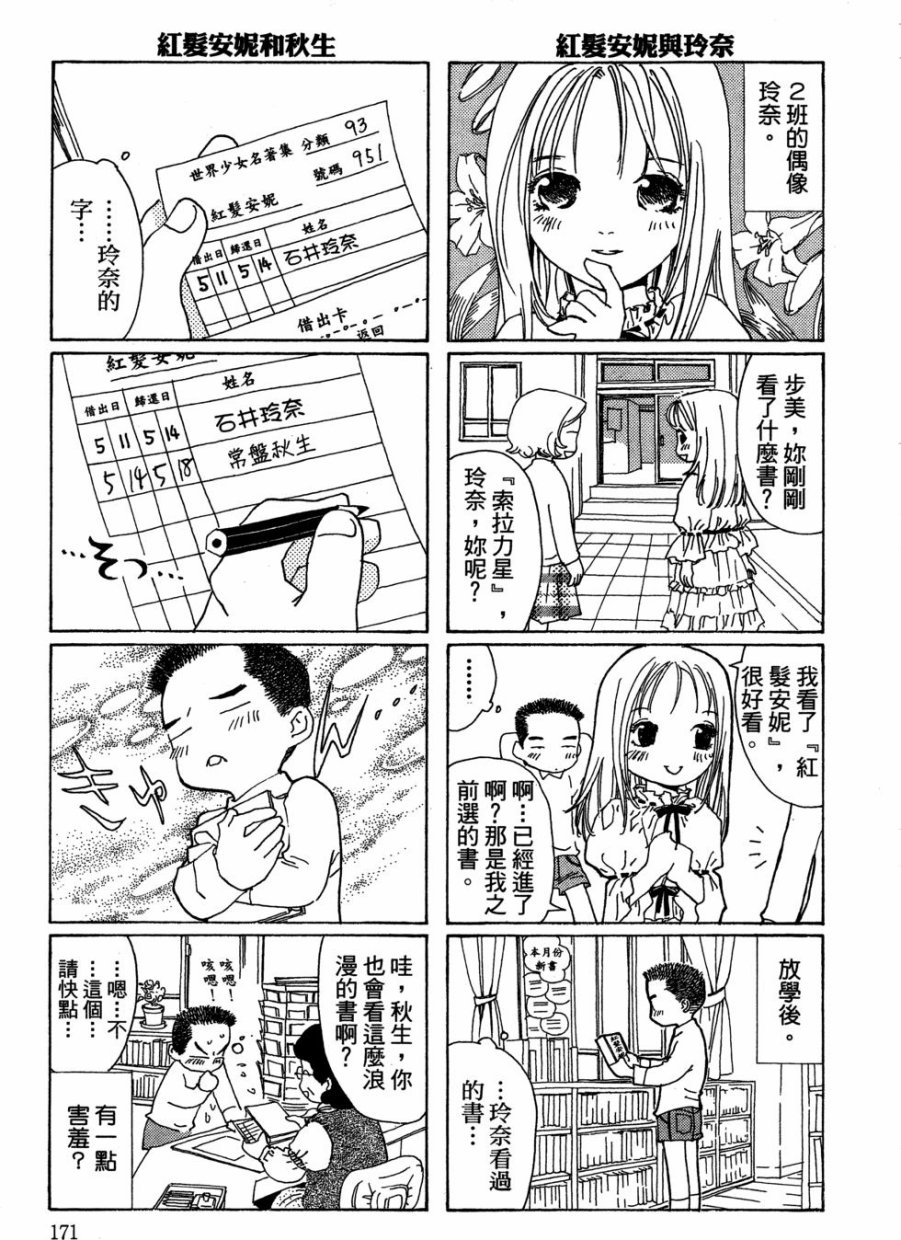这样的故事你想看吗？韩漫全集-全一卷无删减无遮挡章节图片 