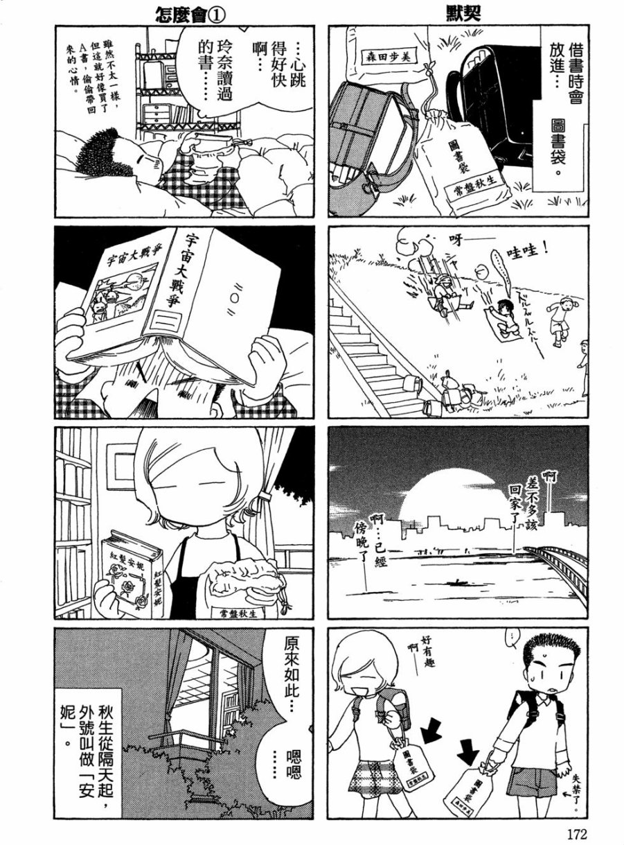 这样的故事你想看吗？韩漫全集-全一卷无删减无遮挡章节图片 