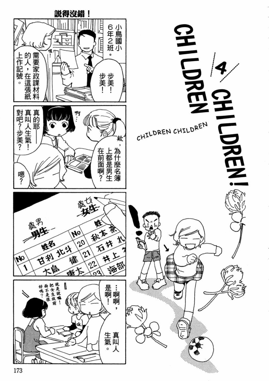这样的故事你想看吗？韩漫全集-全一卷无删减无遮挡章节图片 