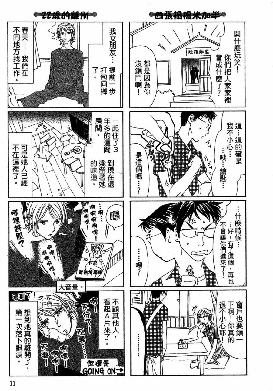 这样的故事你想看吗？韩漫全集-全一卷无删减无遮挡章节图片 