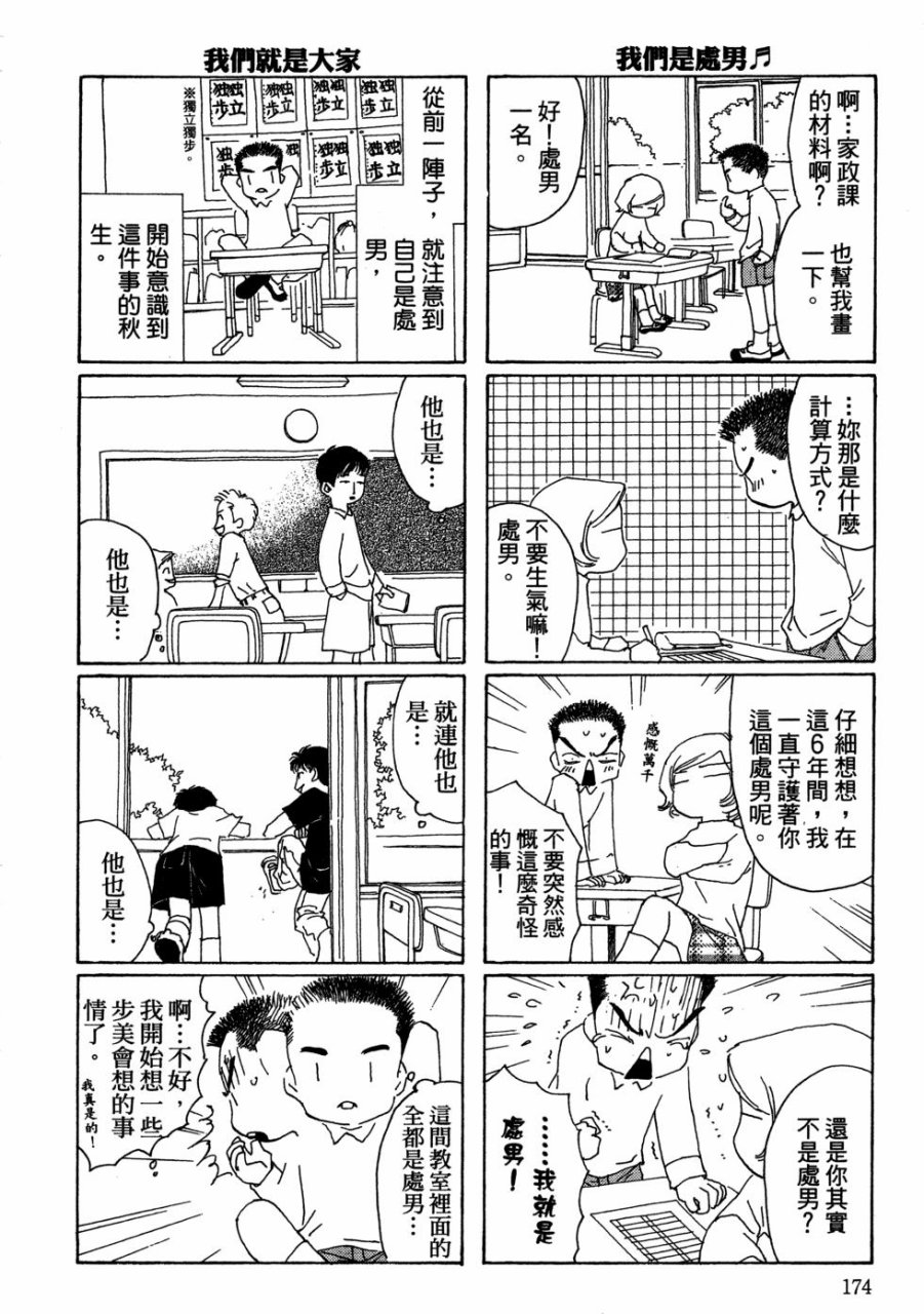 这样的故事你想看吗？韩漫全集-全一卷无删减无遮挡章节图片 