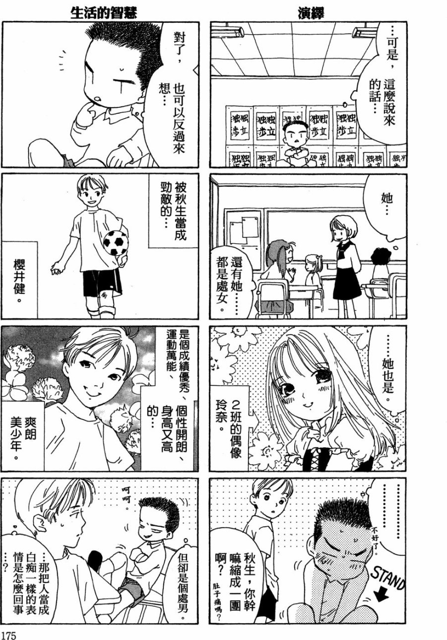 这样的故事你想看吗？韩漫全集-全一卷无删减无遮挡章节图片 