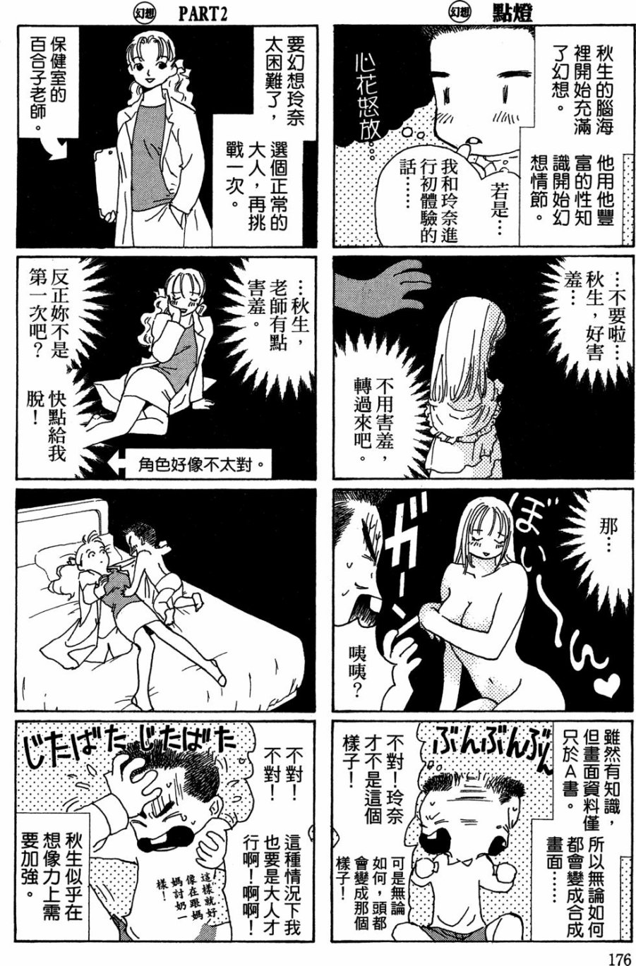 这样的故事你想看吗？韩漫全集-全一卷无删减无遮挡章节图片 
