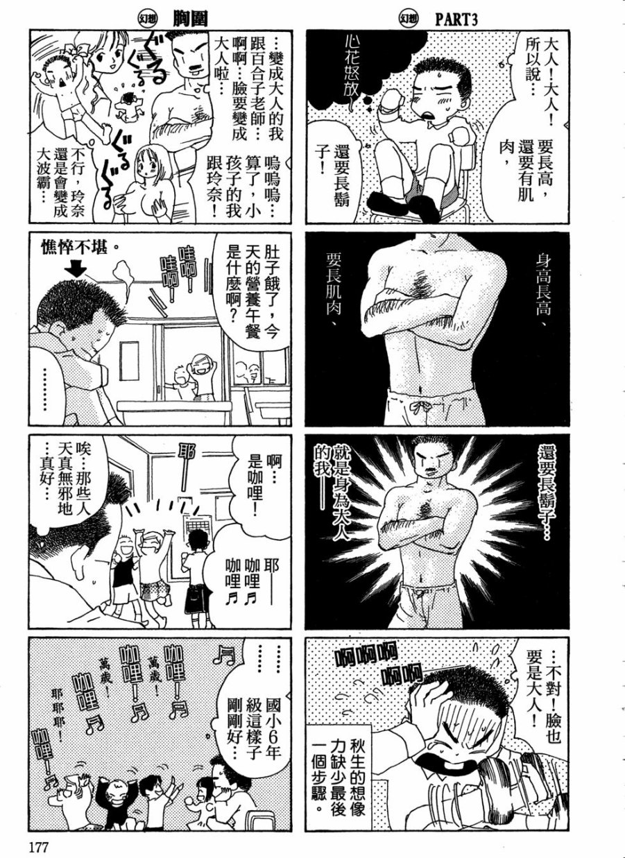 这样的故事你想看吗？韩漫全集-全一卷无删减无遮挡章节图片 