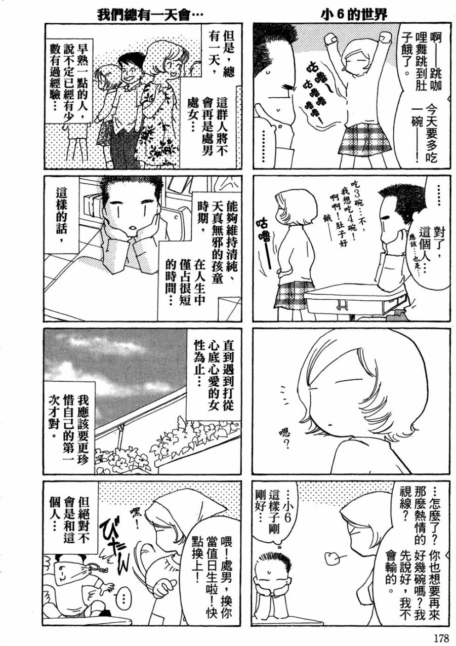 这样的故事你想看吗？韩漫全集-全一卷无删减无遮挡章节图片 
