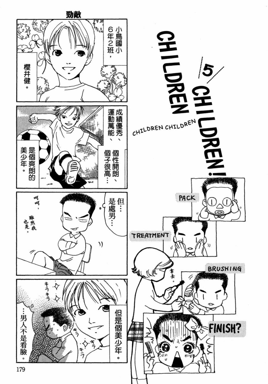 这样的故事你想看吗？韩漫全集-全一卷无删减无遮挡章节图片 