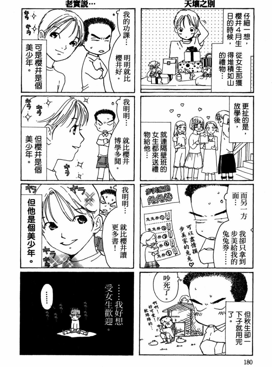 这样的故事你想看吗？韩漫全集-全一卷无删减无遮挡章节图片 