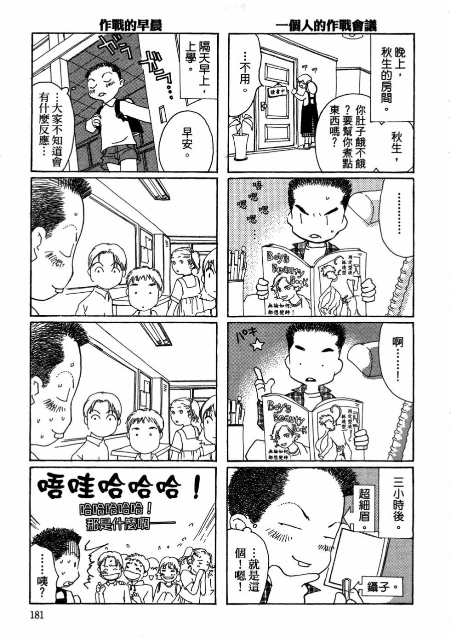 这样的故事你想看吗？韩漫全集-全一卷无删减无遮挡章节图片 