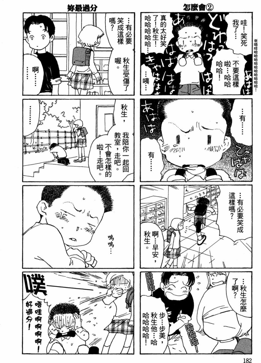这样的故事你想看吗？韩漫全集-全一卷无删减无遮挡章节图片 