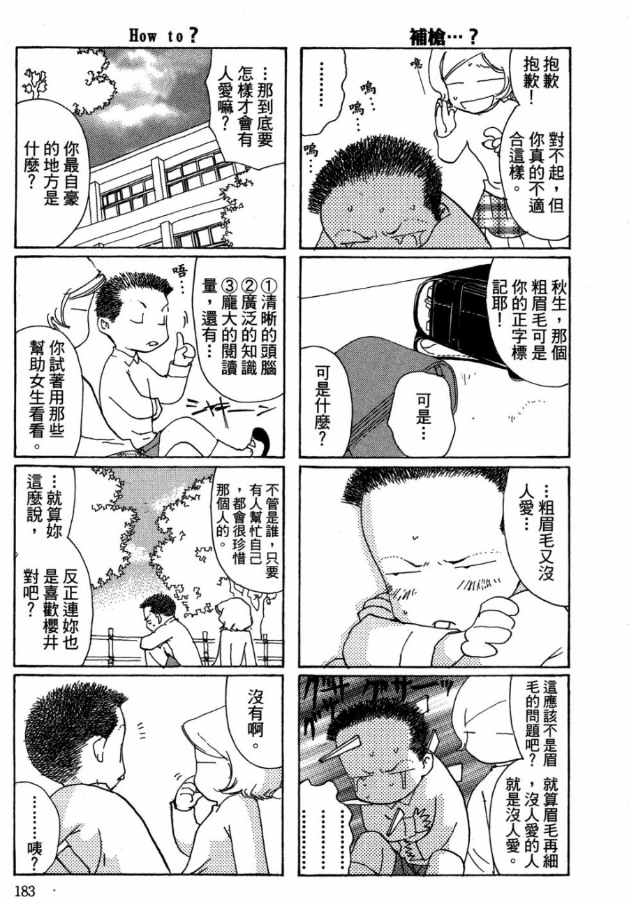 这样的故事你想看吗？韩漫全集-全一卷无删减无遮挡章节图片 