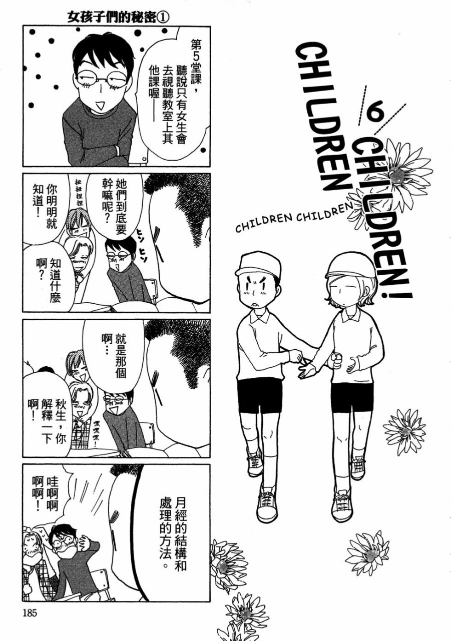 这样的故事你想看吗？韩漫全集-全一卷无删减无遮挡章节图片 