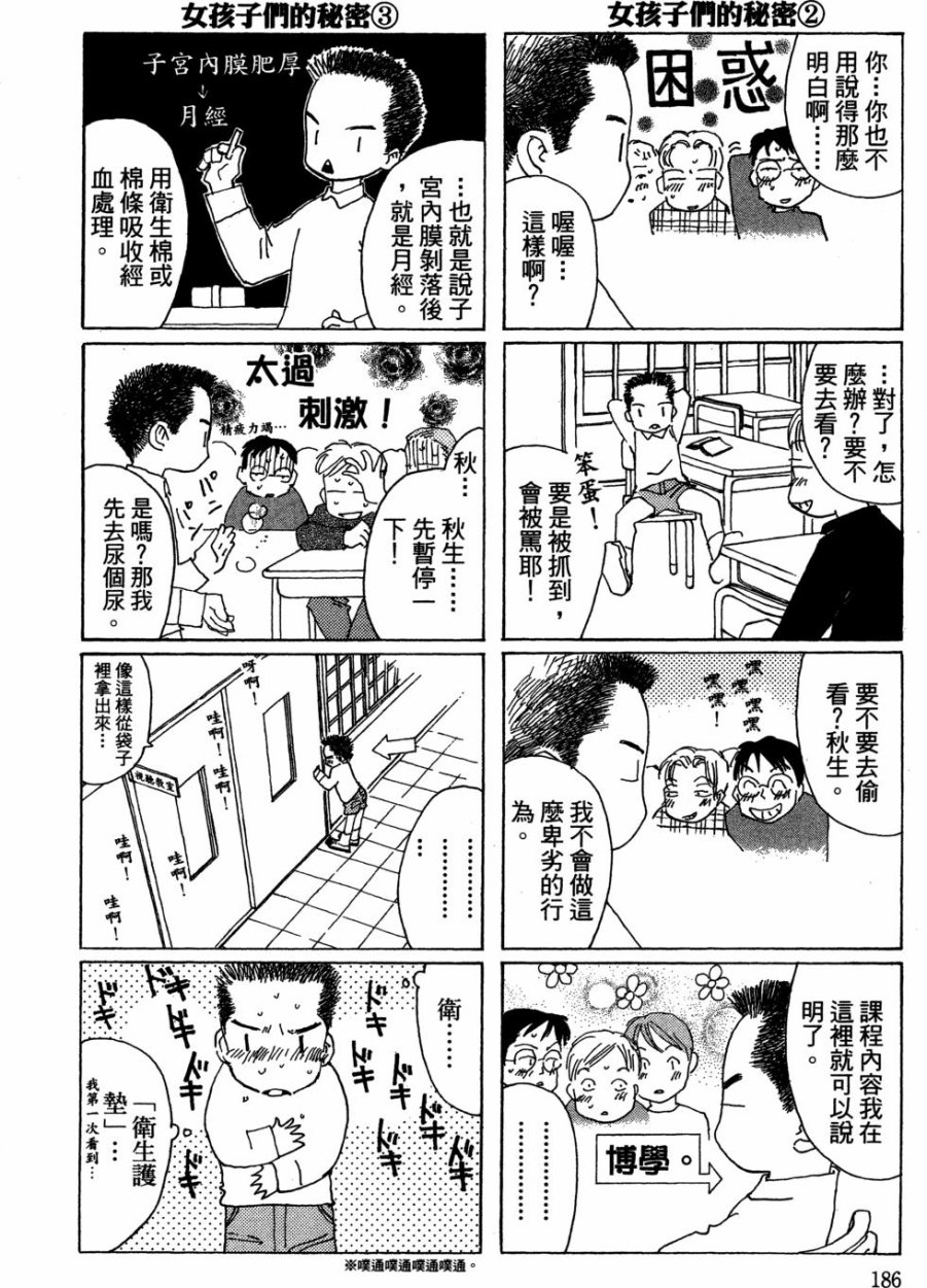 这样的故事你想看吗？韩漫全集-全一卷无删减无遮挡章节图片 
