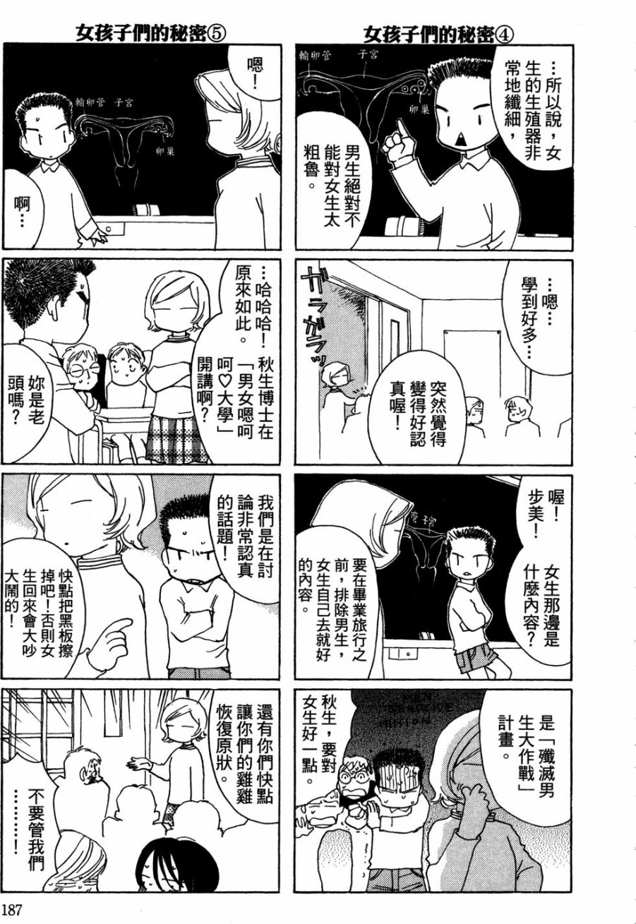 这样的故事你想看吗？韩漫全集-全一卷无删减无遮挡章节图片 