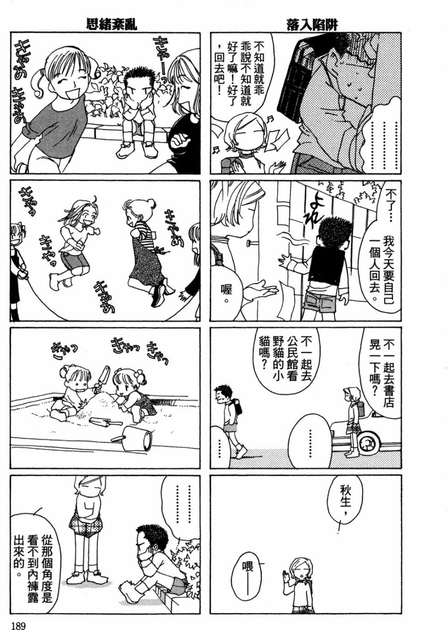 这样的故事你想看吗？韩漫全集-全一卷无删减无遮挡章节图片 