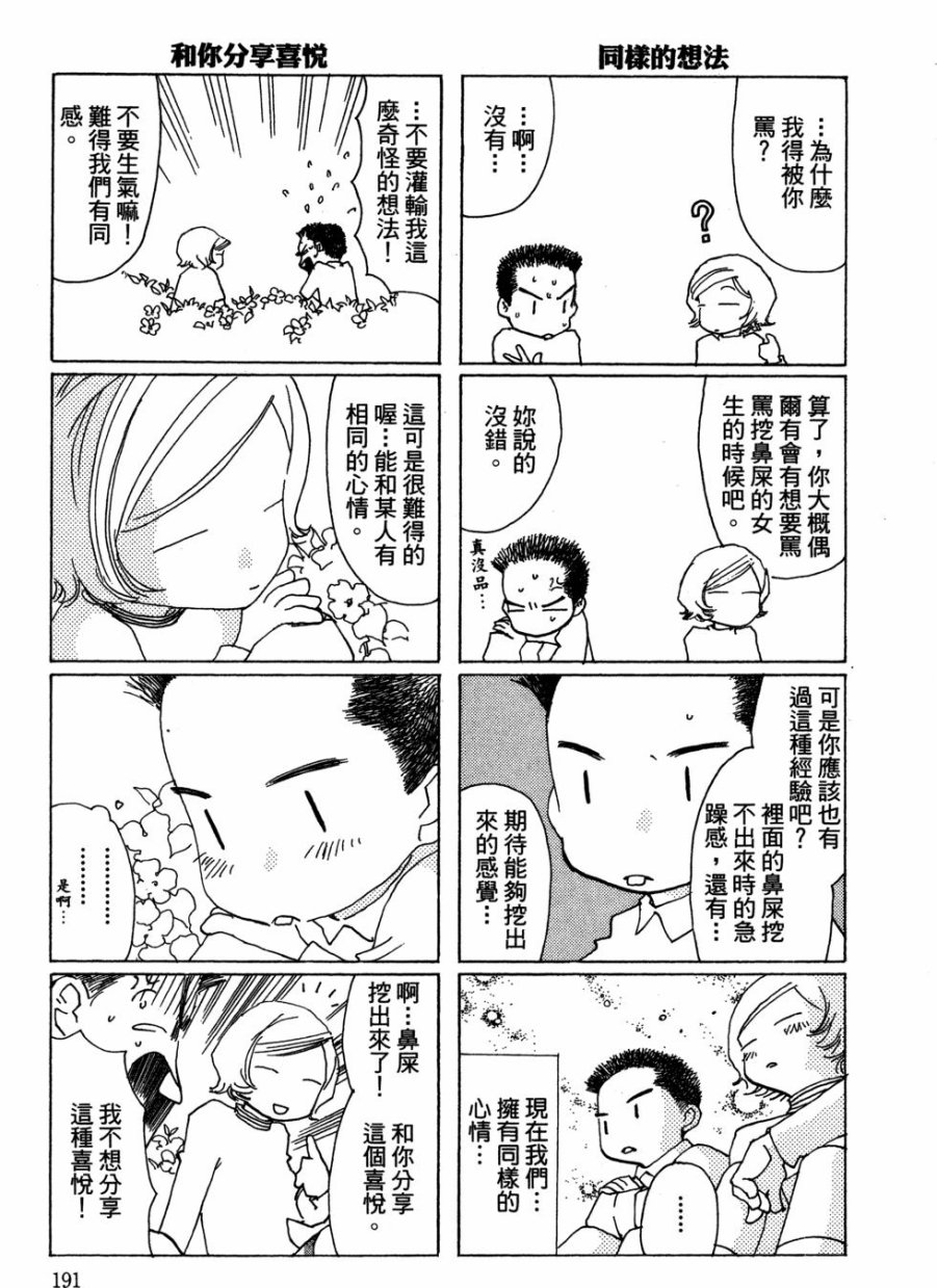 这样的故事你想看吗？韩漫全集-全一卷无删减无遮挡章节图片 