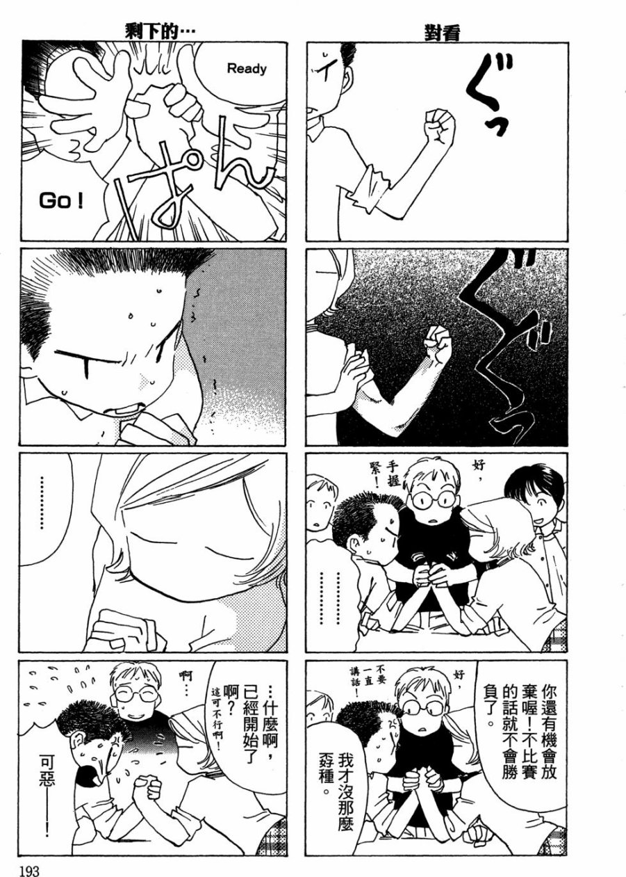 这样的故事你想看吗？韩漫全集-全一卷无删减无遮挡章节图片 
