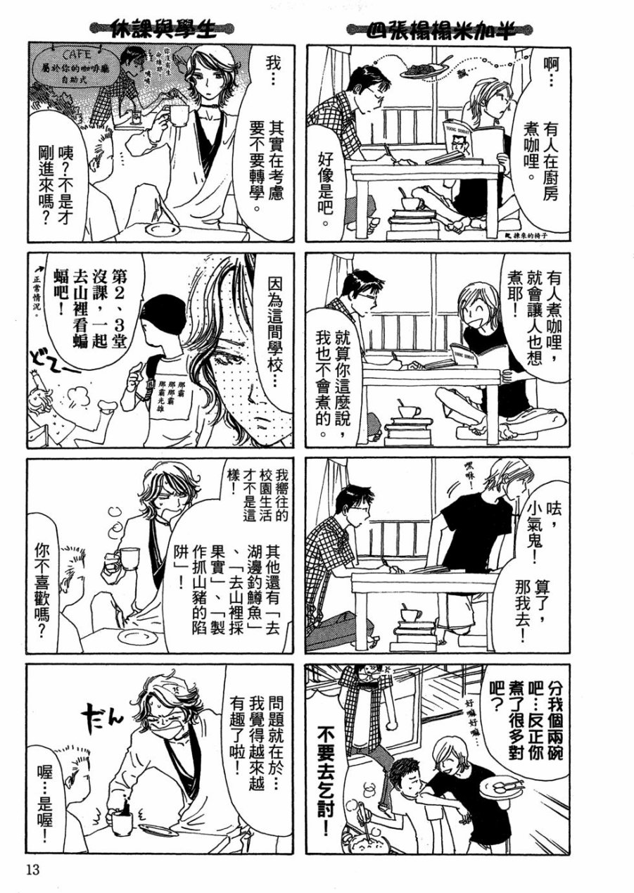 这样的故事你想看吗？韩漫全集-全一卷无删减无遮挡章节图片 