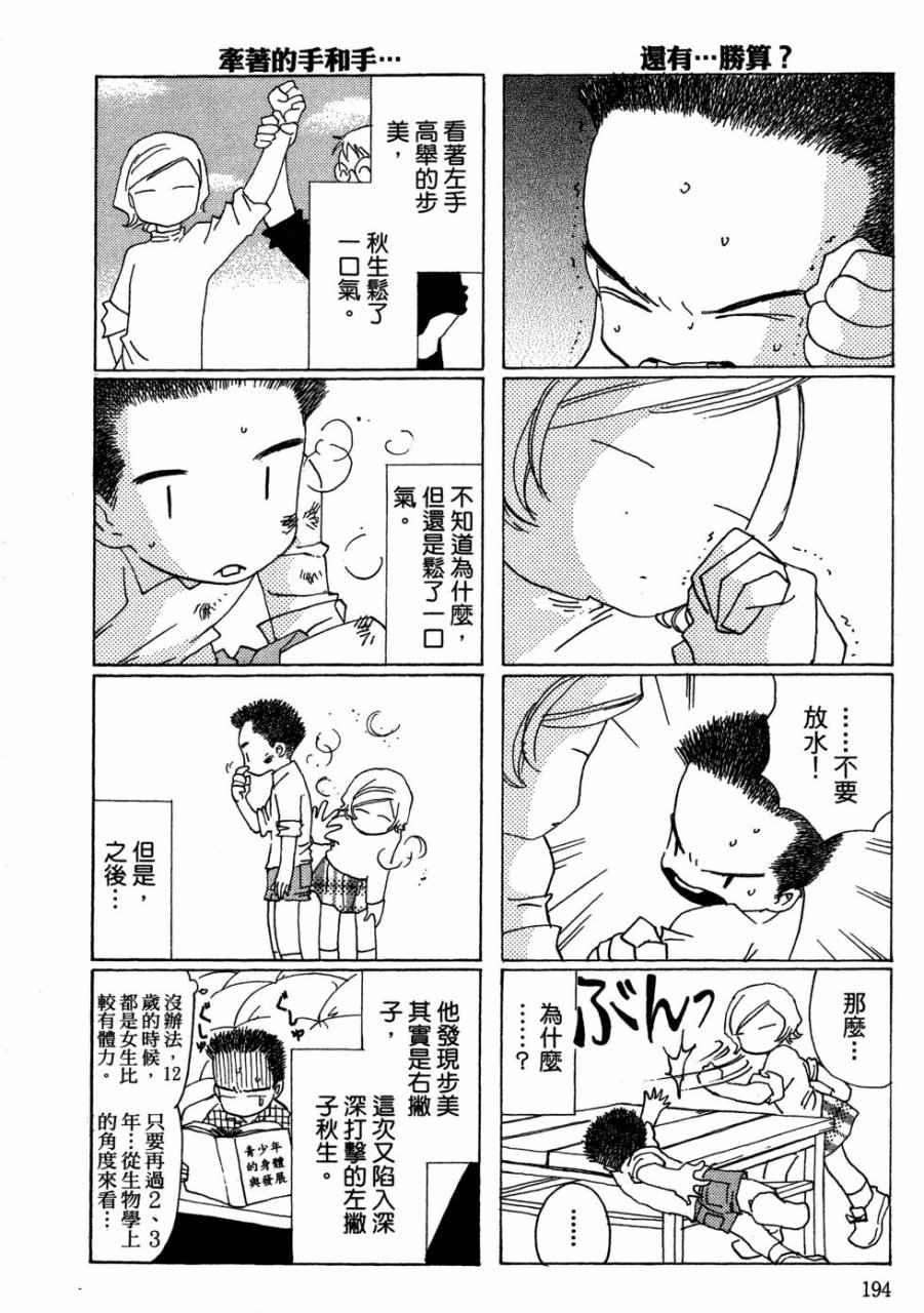 这样的故事你想看吗？韩漫全集-全一卷无删减无遮挡章节图片 