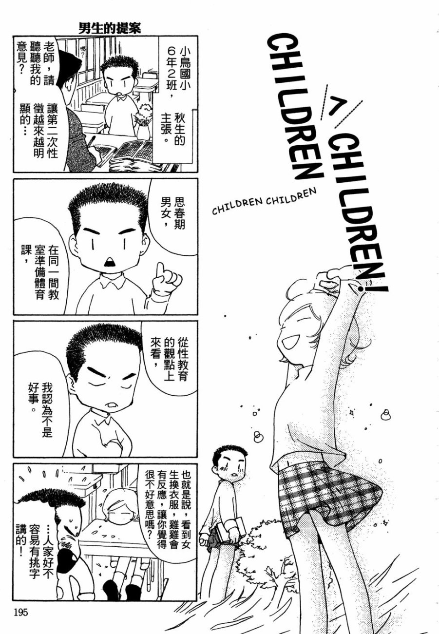 这样的故事你想看吗？韩漫全集-全一卷无删减无遮挡章节图片 