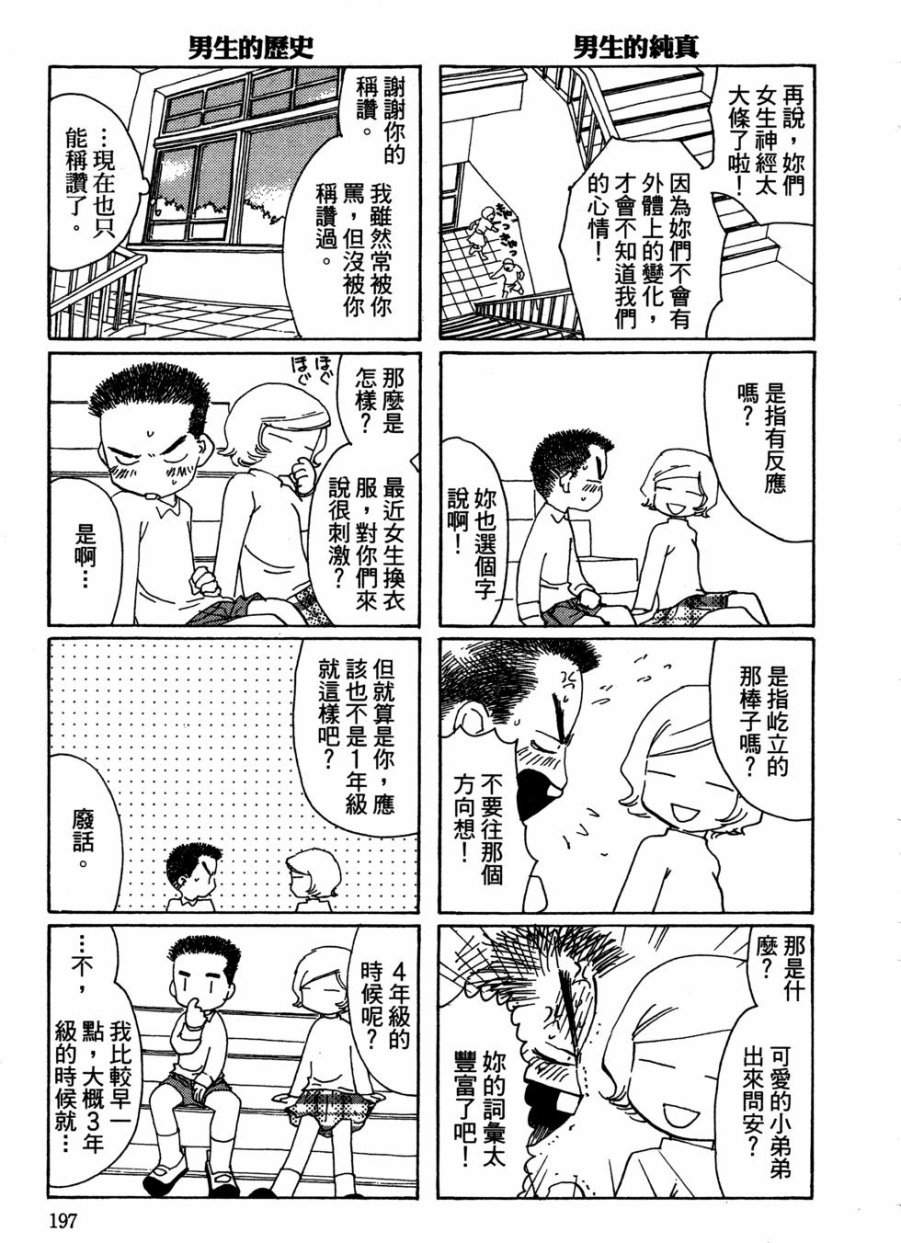 这样的故事你想看吗？韩漫全集-全一卷无删减无遮挡章节图片 