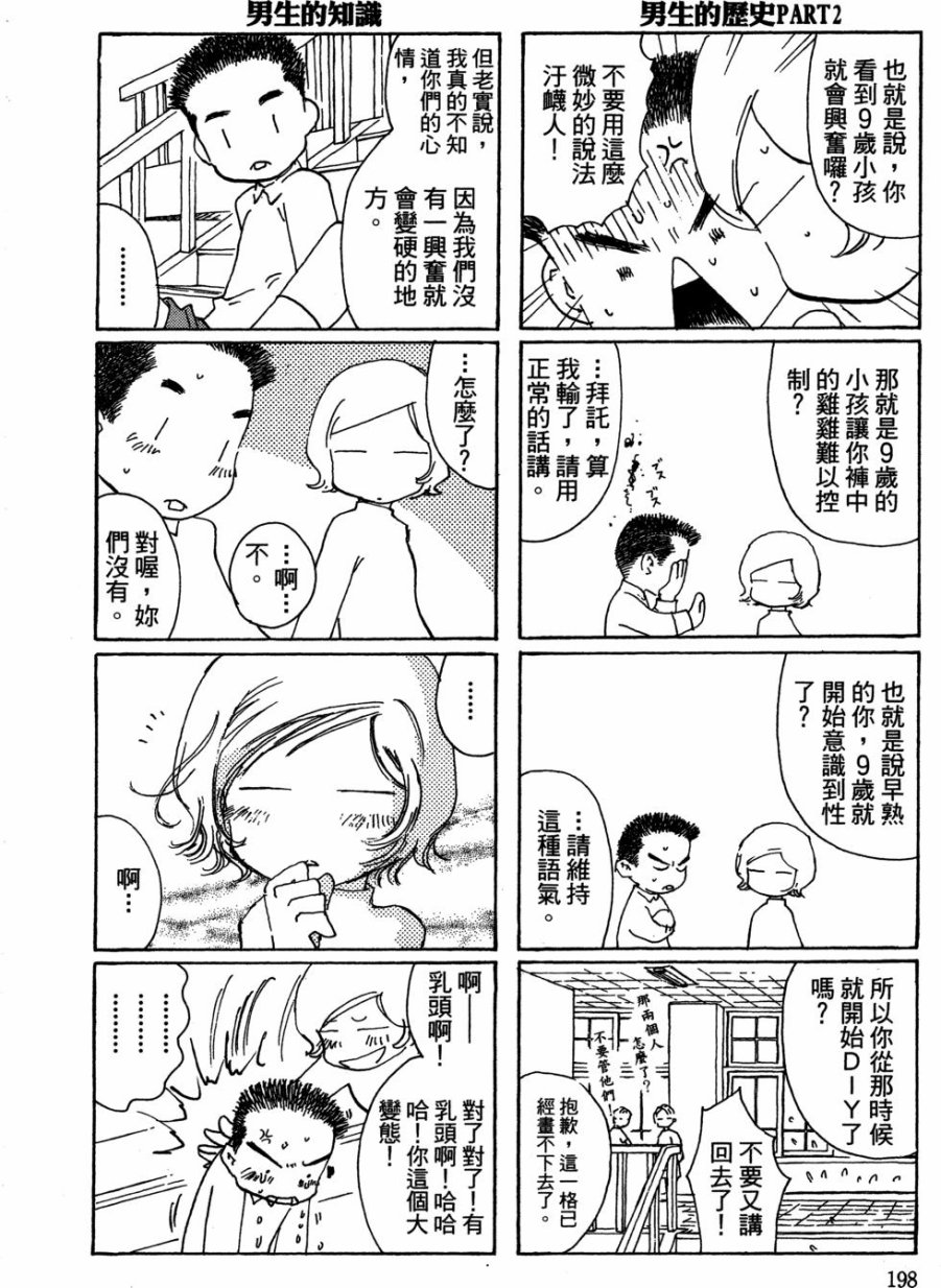 这样的故事你想看吗？韩漫全集-全一卷无删减无遮挡章节图片 