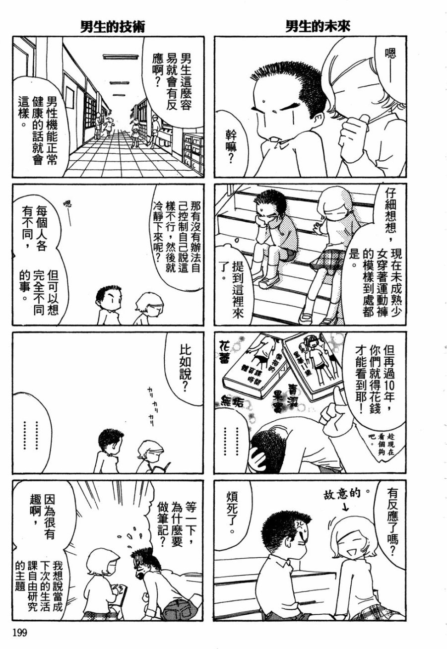 这样的故事你想看吗？韩漫全集-全一卷无删减无遮挡章节图片 