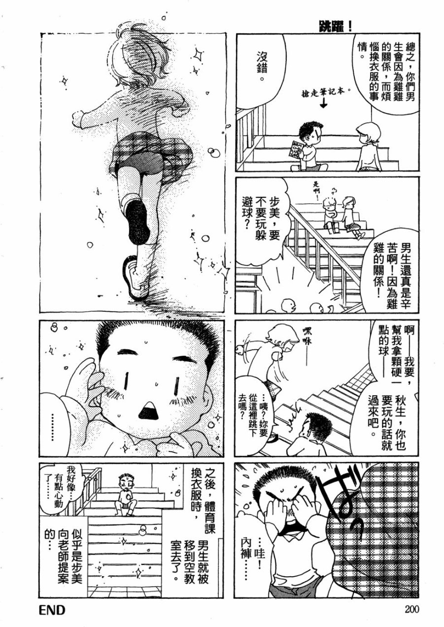这样的故事你想看吗？韩漫全集-全一卷无删减无遮挡章节图片 