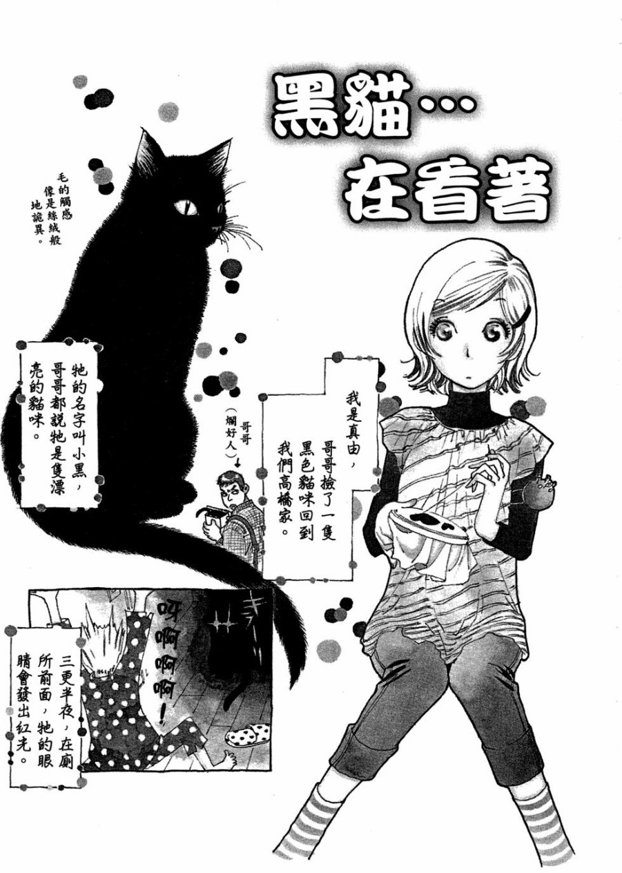 这样的故事你想看吗？韩漫全集-全一卷无删减无遮挡章节图片 