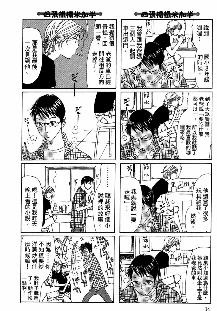 这样的故事你想看吗？韩漫全集-全一卷无删减无遮挡章节图片 