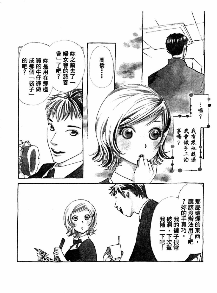 这样的故事你想看吗？韩漫全集-全一卷无删减无遮挡章节图片 