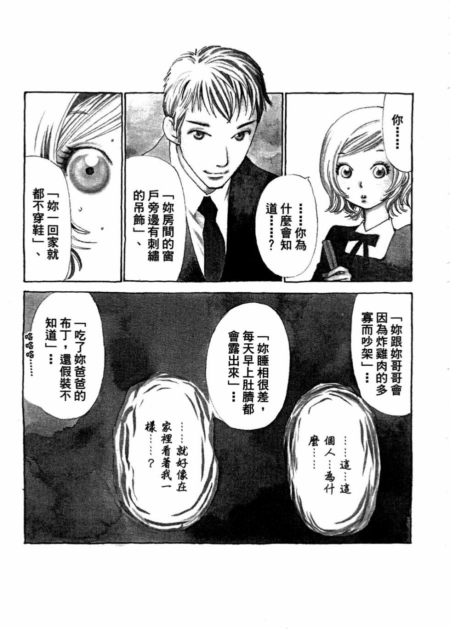 这样的故事你想看吗？韩漫全集-全一卷无删减无遮挡章节图片 
