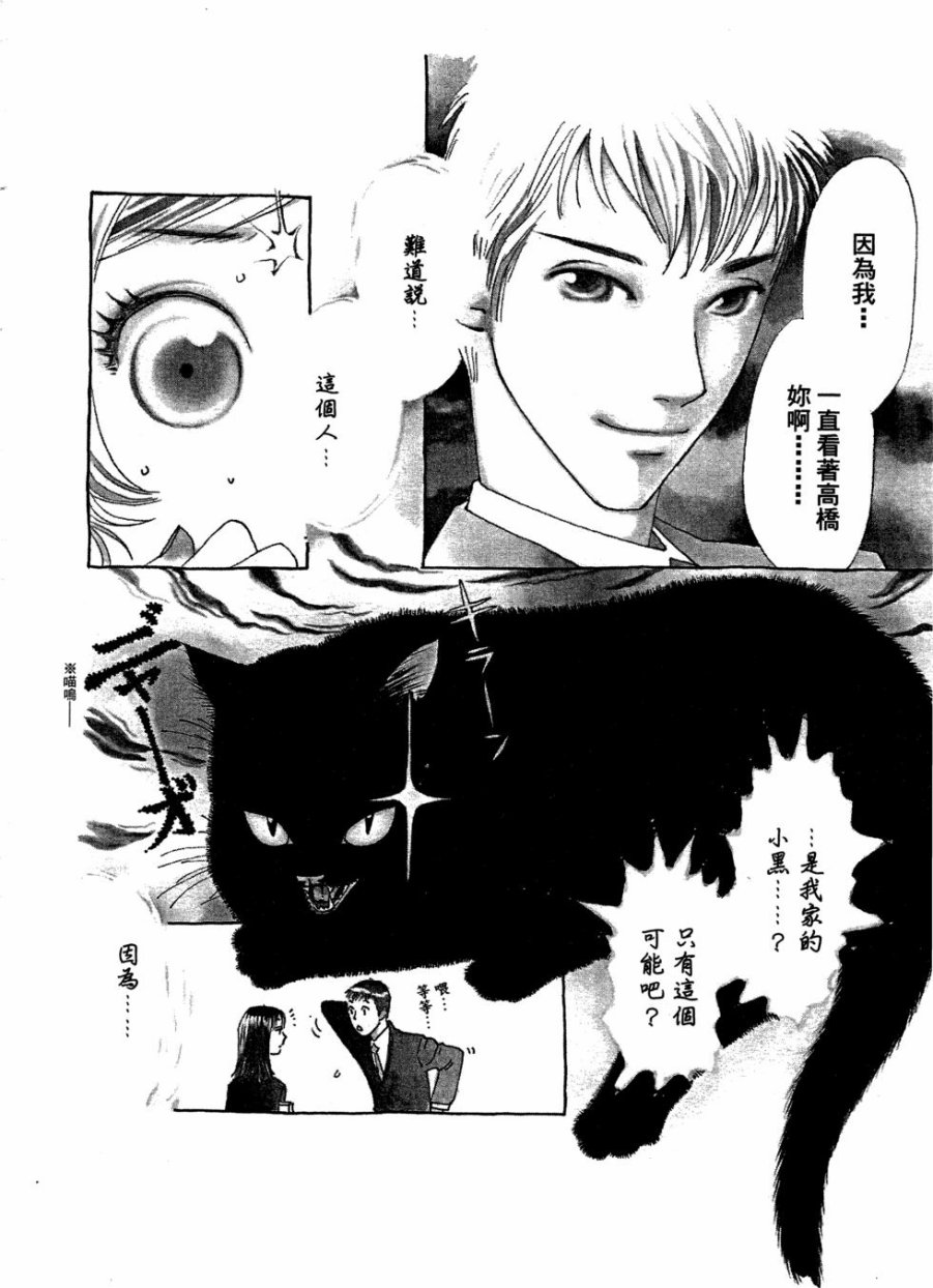 这样的故事你想看吗？韩漫全集-全一卷无删减无遮挡章节图片 