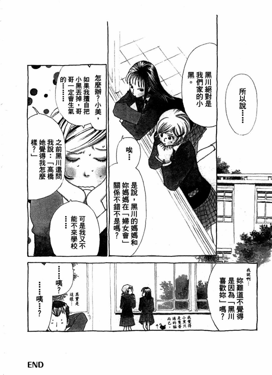 这样的故事你想看吗？韩漫全集-全一卷无删减无遮挡章节图片 