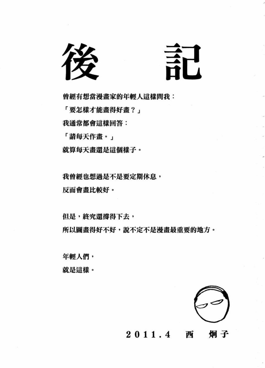 这样的故事你想看吗？韩漫全集-全一卷无删减无遮挡章节图片 