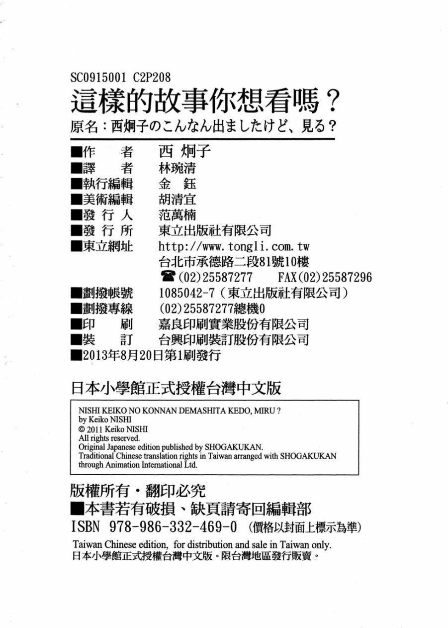 这样的故事你想看吗？韩漫全集-全一卷无删减无遮挡章节图片 