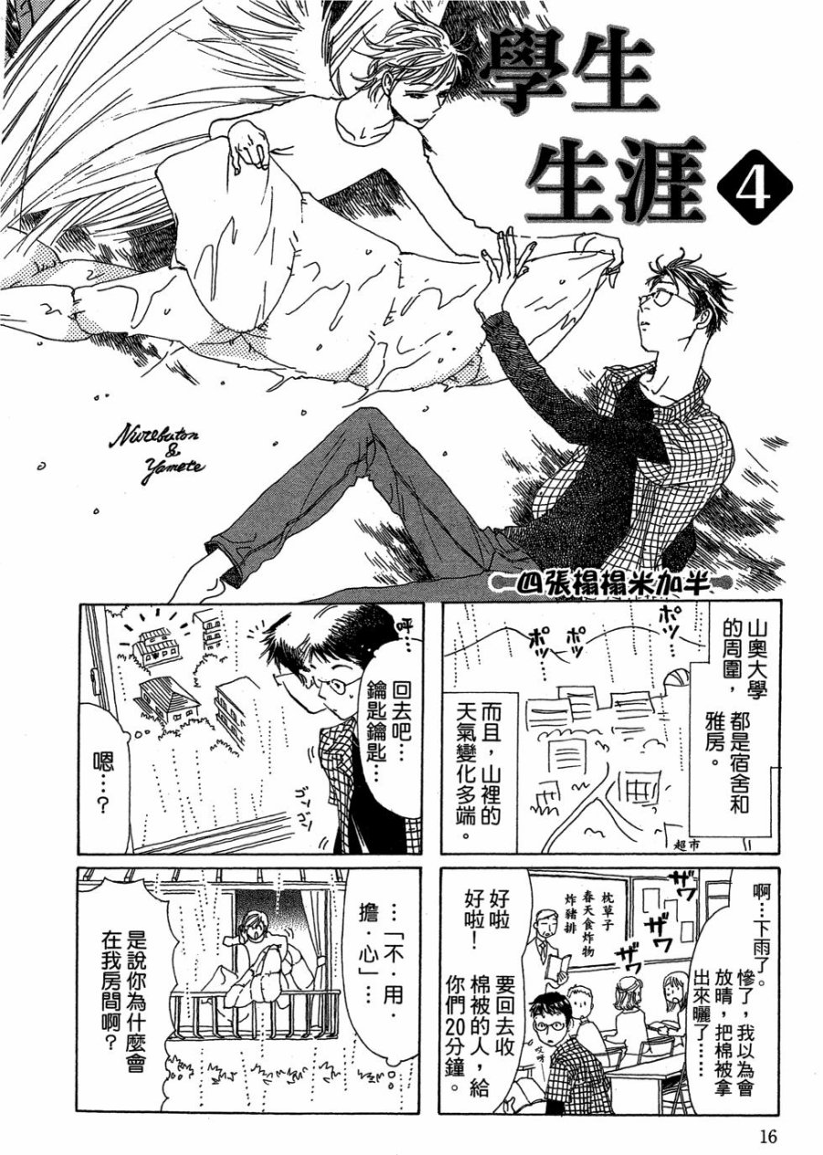 这样的故事你想看吗？韩漫全集-全一卷无删减无遮挡章节图片 
