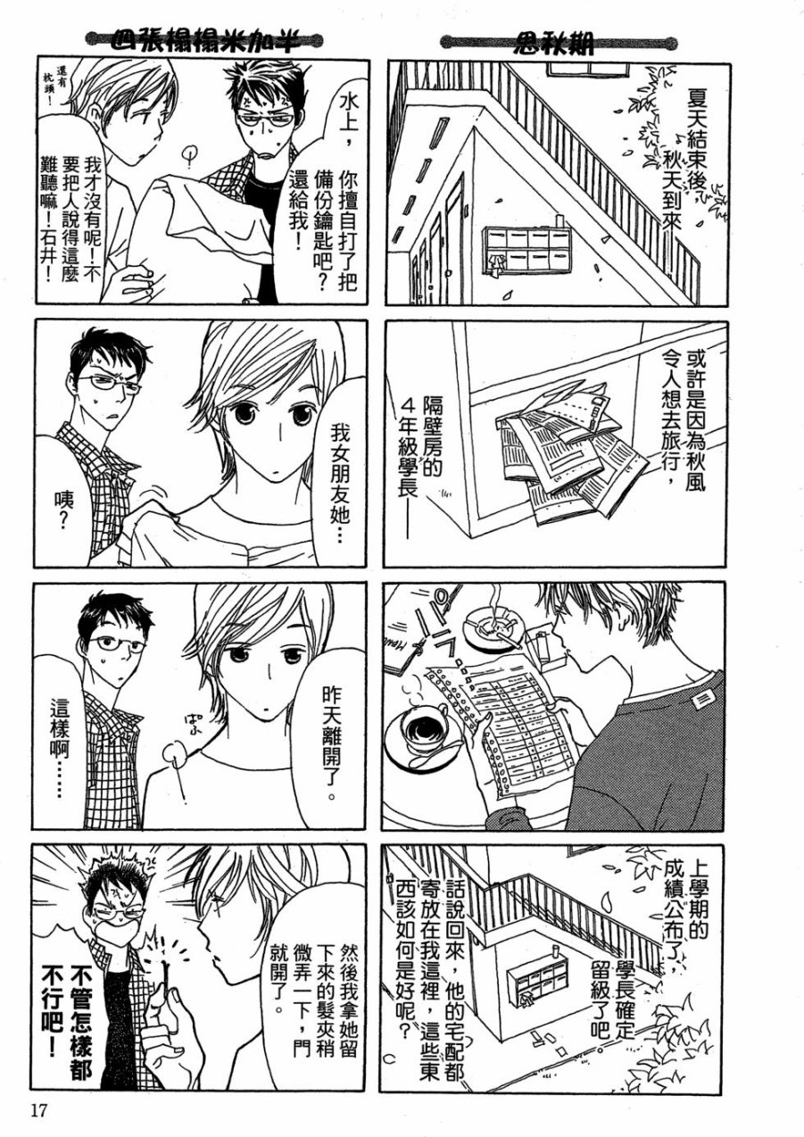 这样的故事你想看吗？韩漫全集-全一卷无删减无遮挡章节图片 