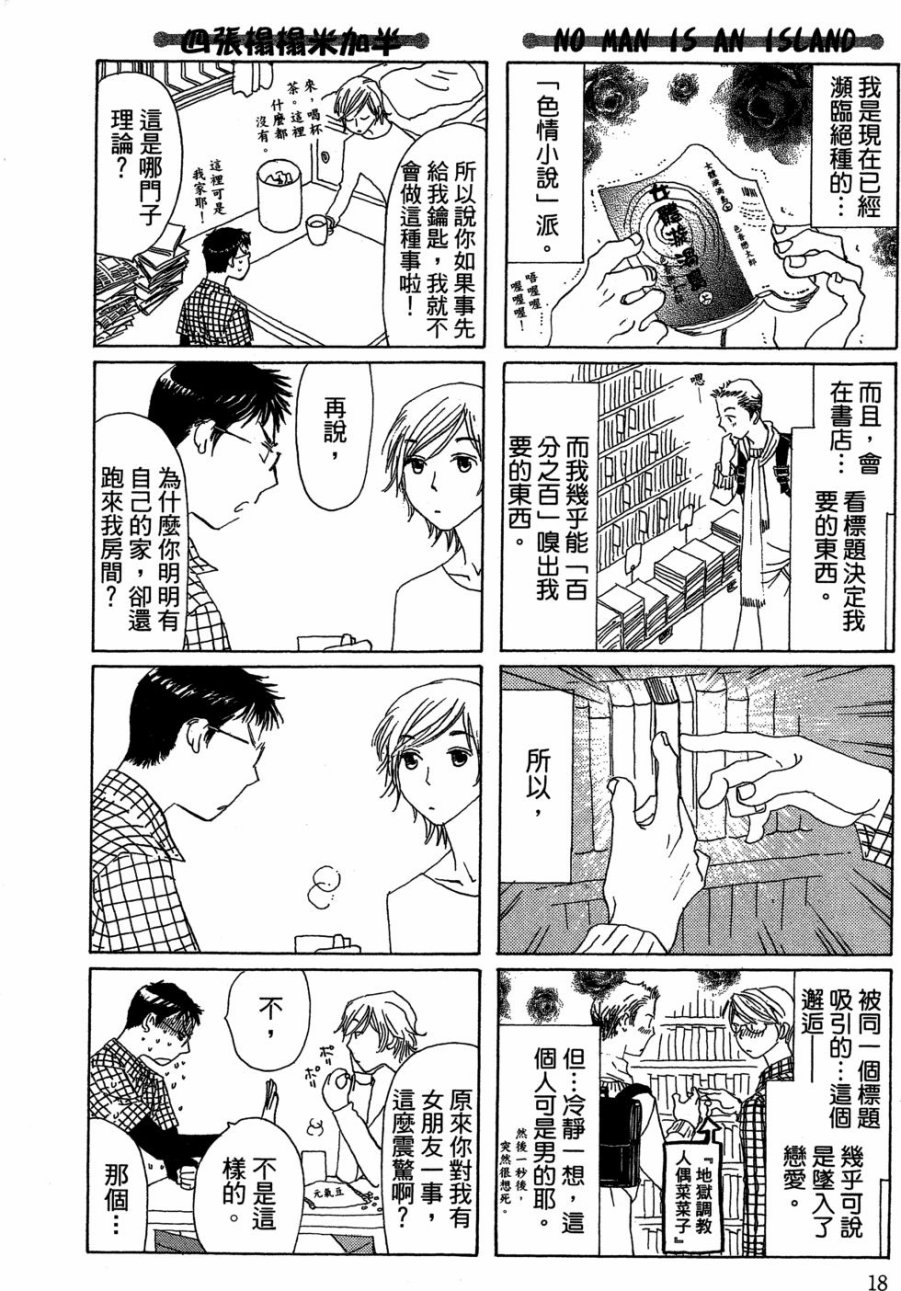 这样的故事你想看吗？韩漫全集-全一卷无删减无遮挡章节图片 