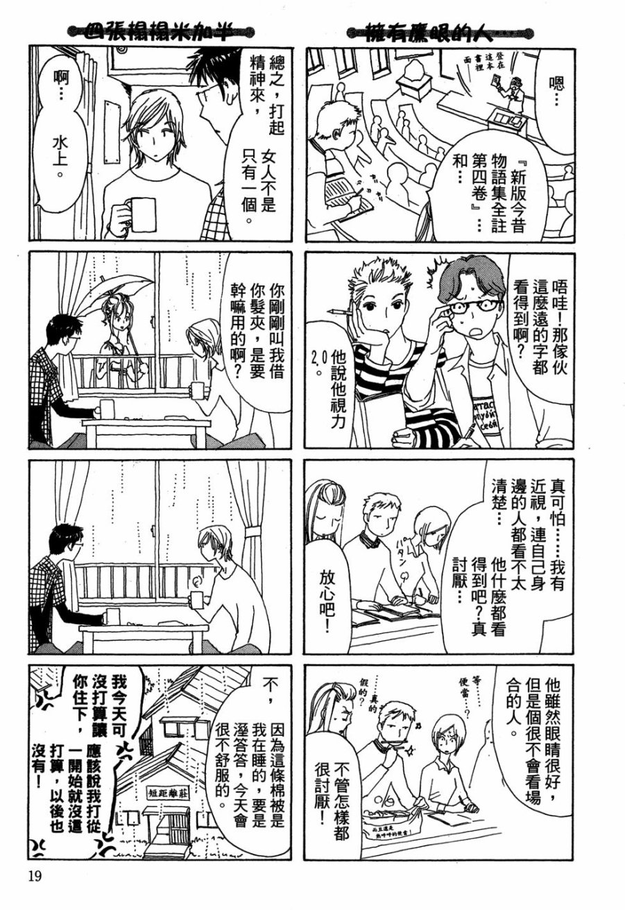 这样的故事你想看吗？韩漫全集-全一卷无删减无遮挡章节图片 