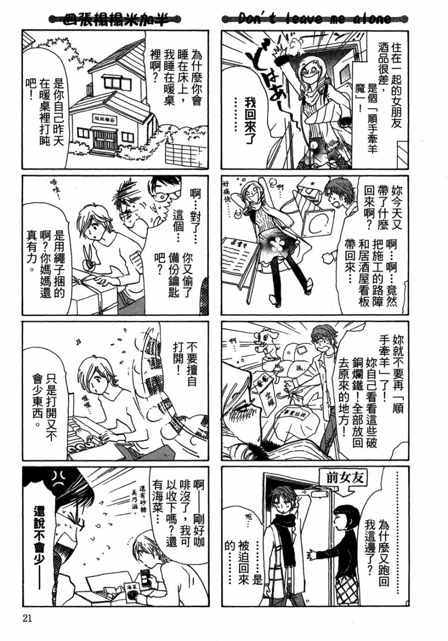 这样的故事你想看吗？韩漫全集-全一卷无删减无遮挡章节图片 