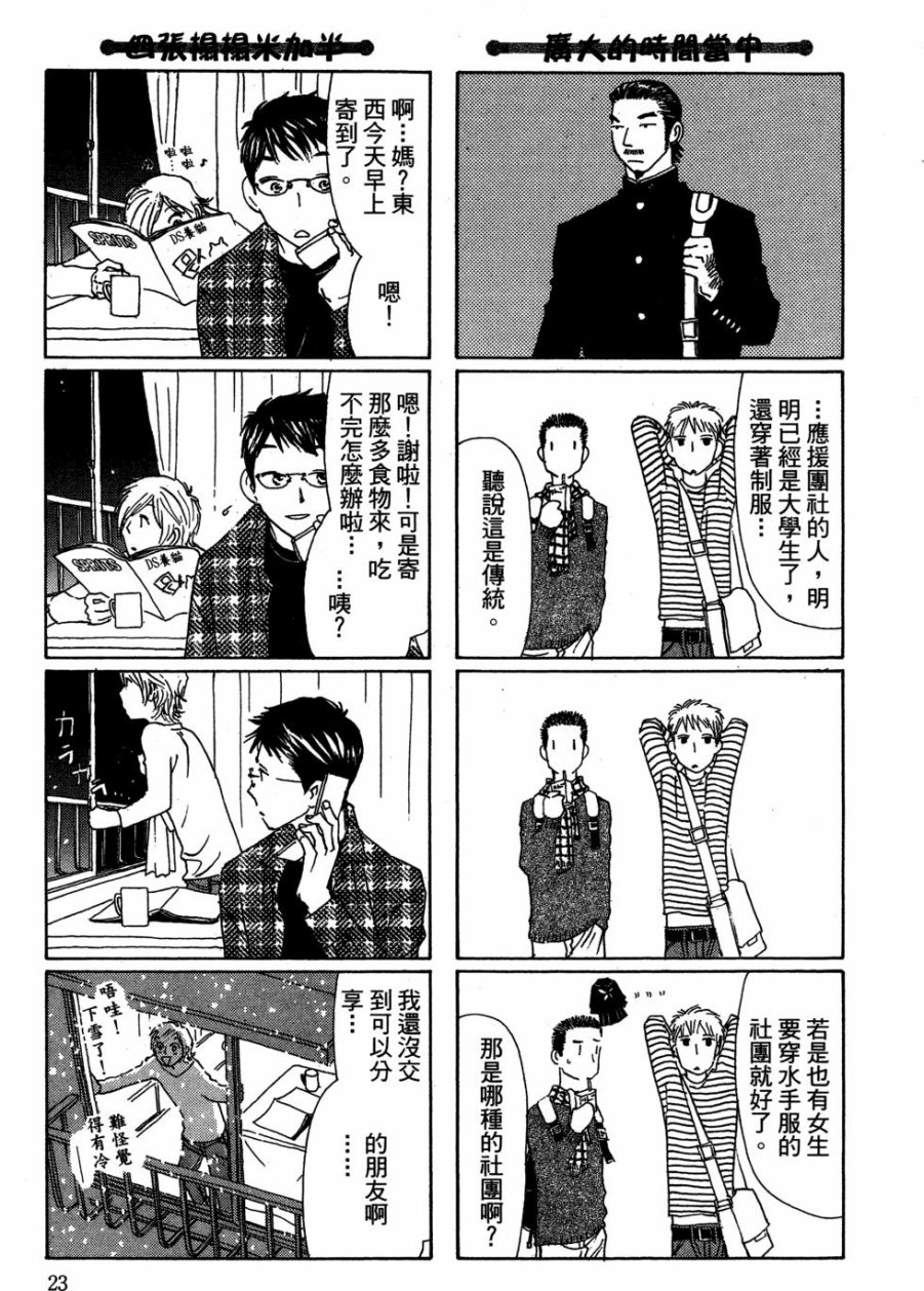 这样的故事你想看吗？韩漫全集-全一卷无删减无遮挡章节图片 