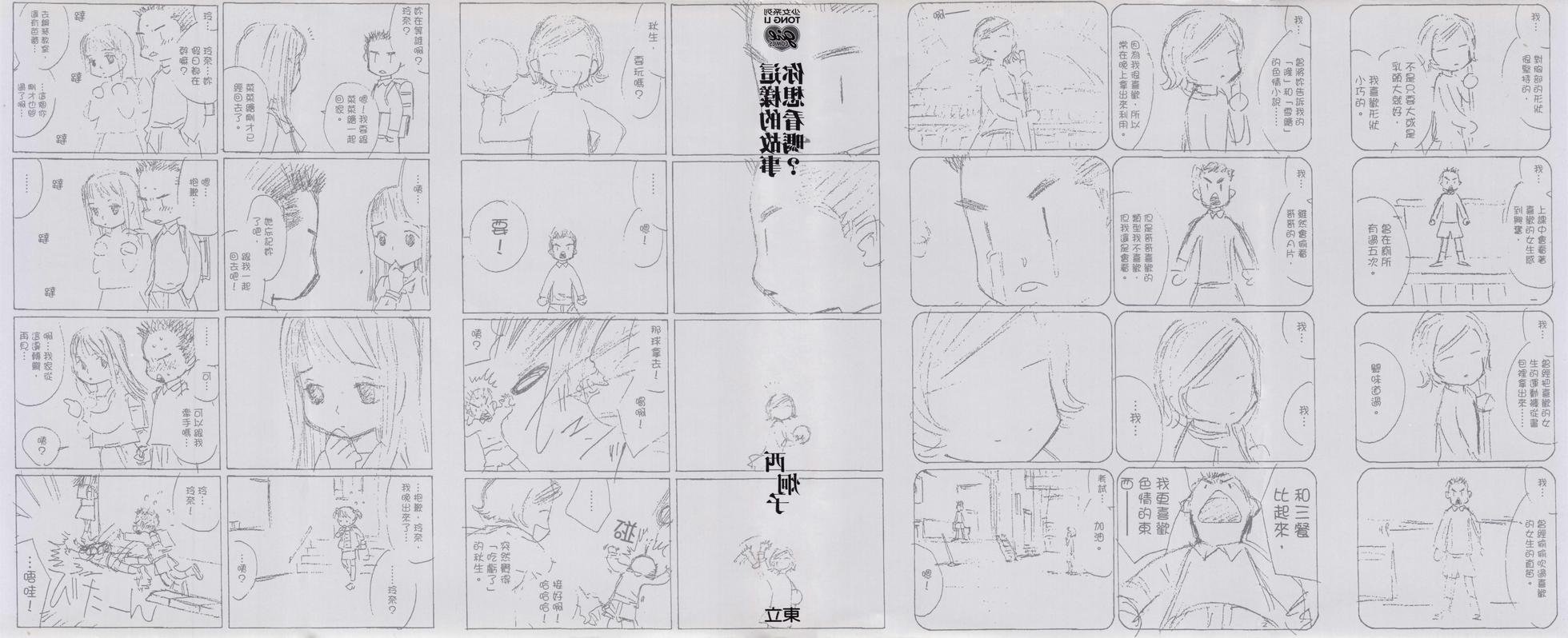 这样的故事你想看吗？韩漫全集-全一卷无删减无遮挡章节图片 