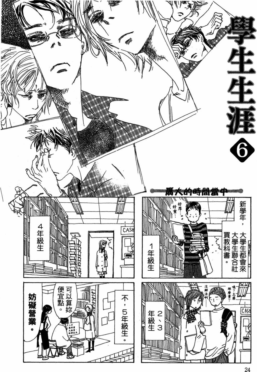 这样的故事你想看吗？韩漫全集-全一卷无删减无遮挡章节图片 