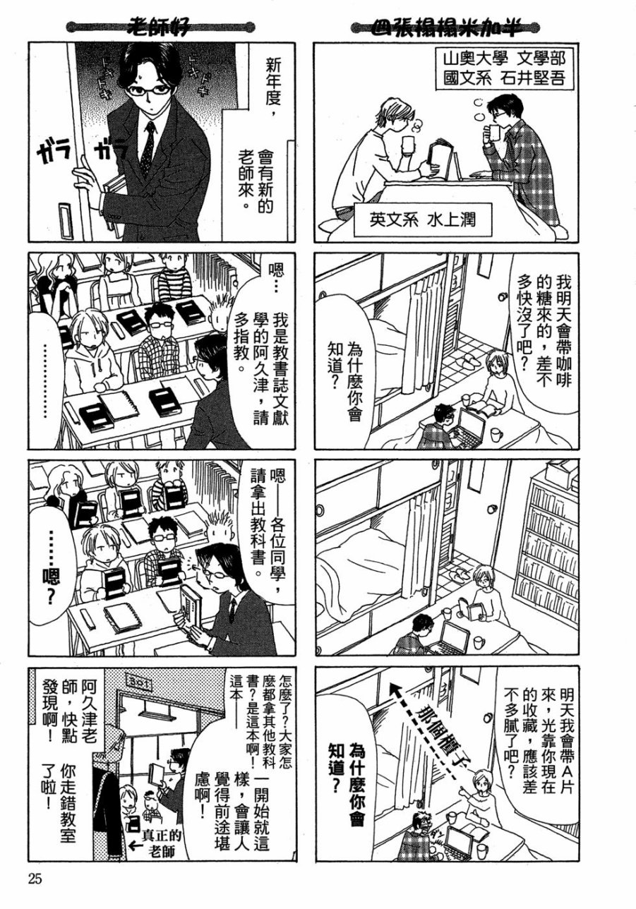 这样的故事你想看吗？韩漫全集-全一卷无删减无遮挡章节图片 